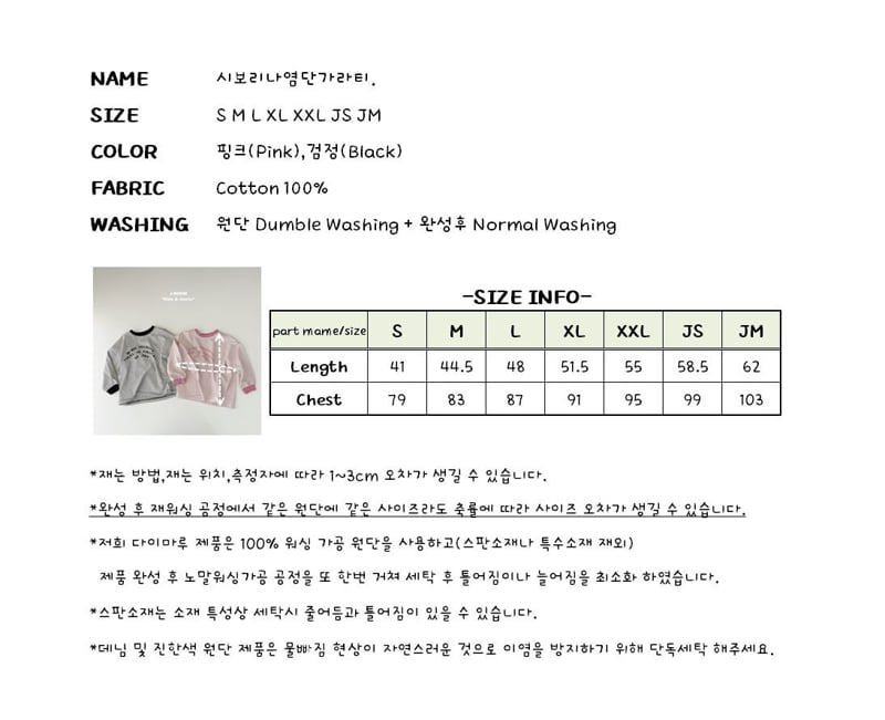 J-Room - Korean Children Fashion - #childofig - Ribbed Print Stripe Tee - 12