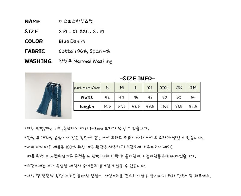 J-Room - Korean Children Fashion - #childofig - Best Span Bootcut Pants - 12