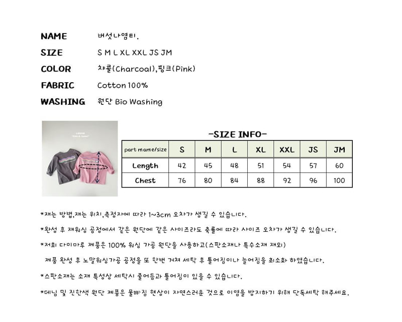 J-Room - Korean Children Fashion - #childofig - Mushroom Print Tee - 12