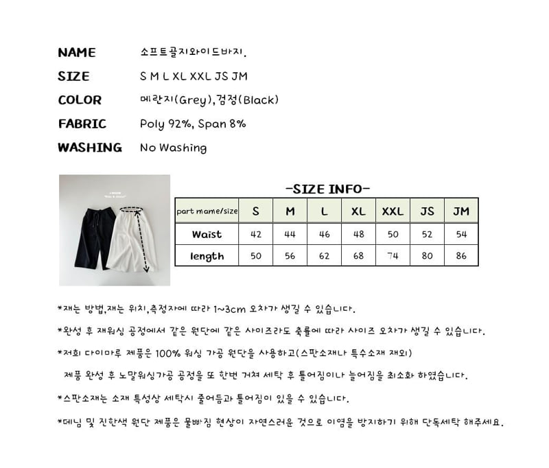 J-Room - Korean Children Fashion - #childrensboutique - Soft Ribbed Wide Pants - 12
