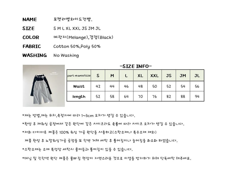 J-Room - Korean Children Fashion - #childrensboutique - Pocket Label Wide Cargo Pants - 12