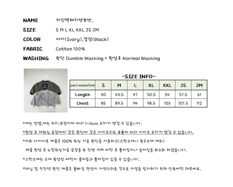 J-Room - Korean Children Fashion - #childrensboutique - Kain Back Patch Sweatshirt - 12