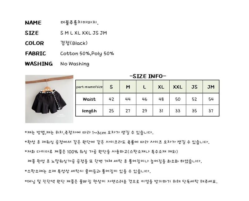 J-Room - Korean Children Fashion - #designkidswear - Double Pleated Skirt Pants - 9