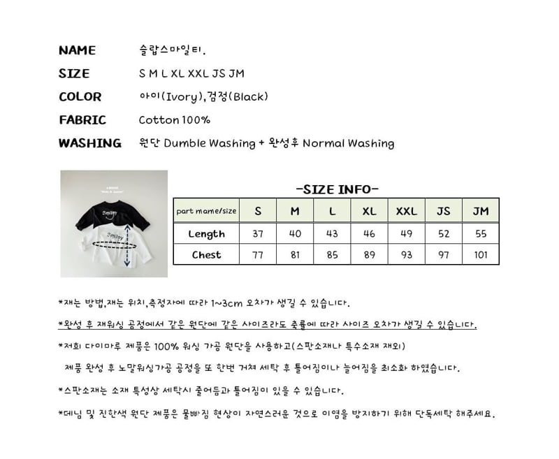 J-Room - Korean Children Fashion - #designkidswear - Slub Smile Tee - 12