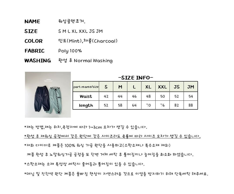 J-Room - Korean Children Fashion - #discoveringself - Washed Corduroy Jogger Pants - 12