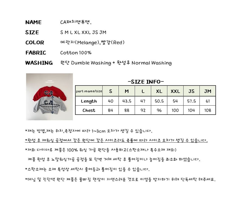 J-Room - Korean Children Fashion - #discoveringself - CA Patch Sweatshirt - 12