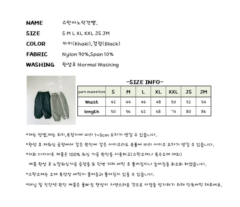 J-Room - Korean Children Fashion - #discoveringself - Span Anorak Cargo Pants - 11