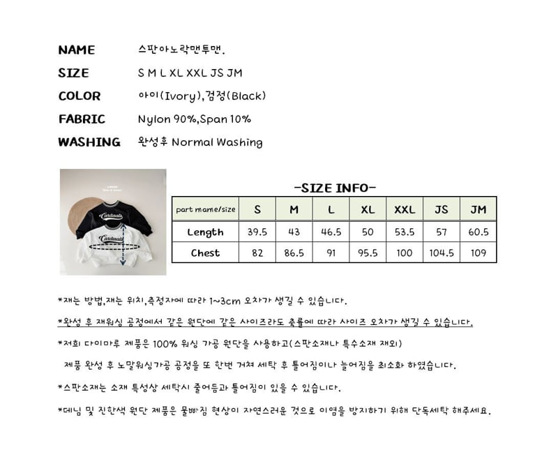 J-Room - Korean Children Fashion - #fashionkids - Stretch Anorak Sweatshirt - 12