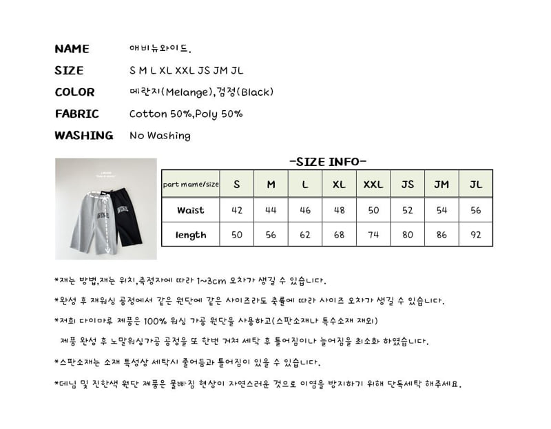 J-Room - Korean Children Fashion - #kidsshorts - Avenue Wide Pants - 12