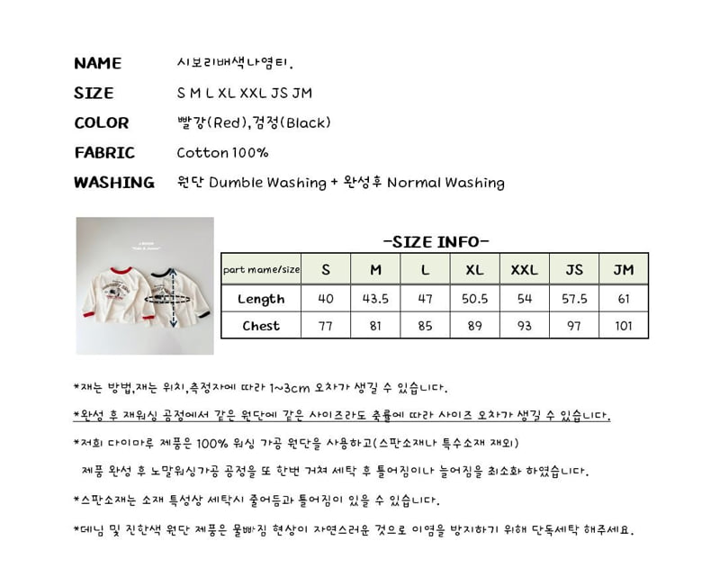 J-Room - Korean Children Fashion - #kidsstore - Ribbed Trim Color Print Tee - 12