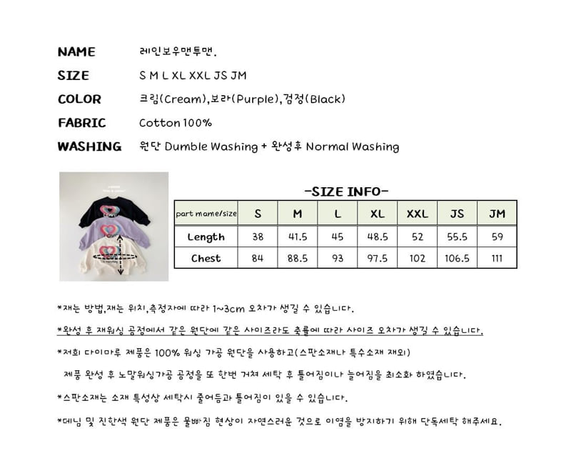 J-Room - Korean Children Fashion - #kidzfashiontrend - Rainbow Sweatshirt - 12