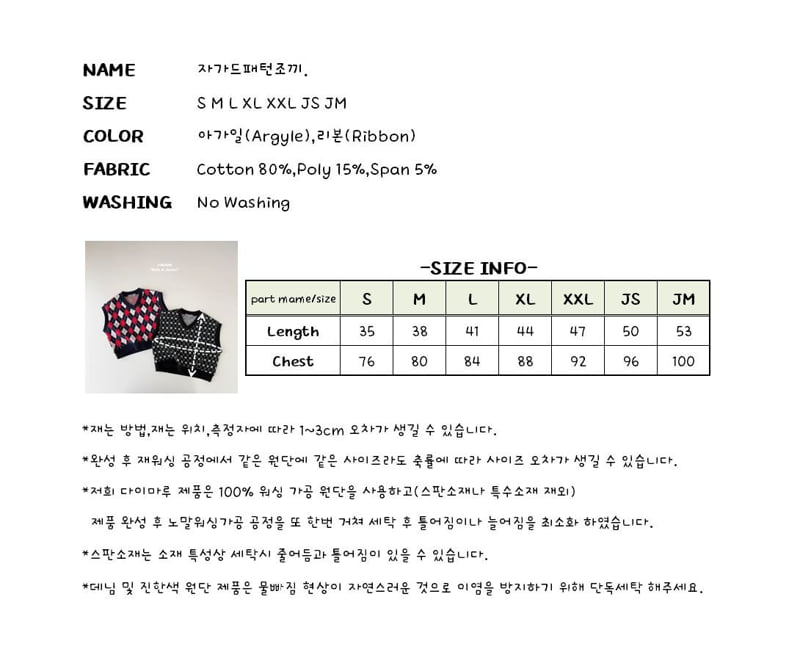 J-Room - Korean Children Fashion - #littlefashionista - Jacquard Pattern Vest - 12
