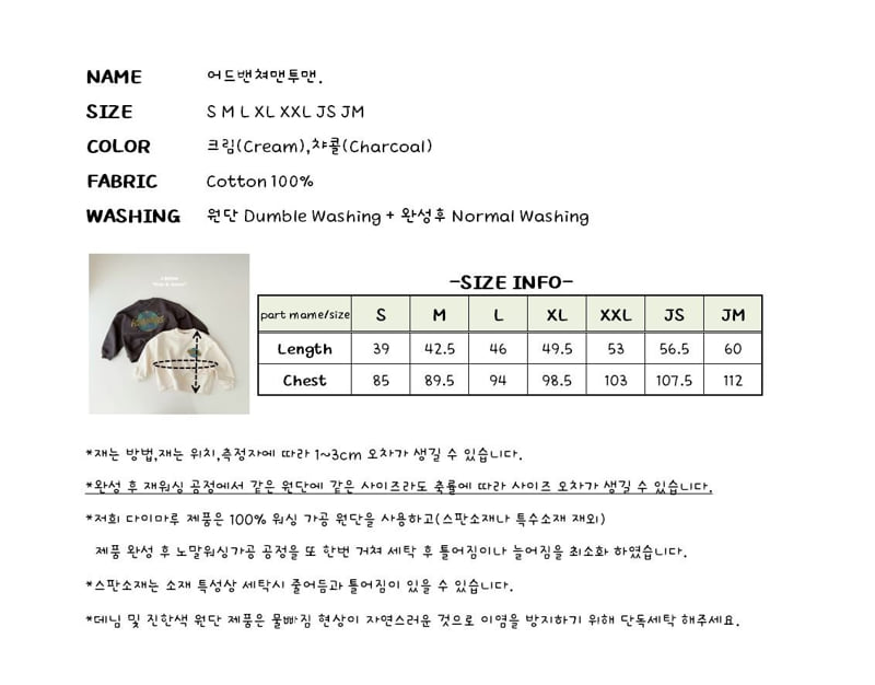 J-Room - Korean Children Fashion - #littlefashionista - Adventure Sweatshirt - 12