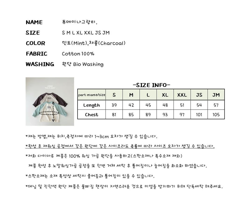 J-Room - Korean Children Fashion - #magicofchildhood - Today Raglan Tee - 12