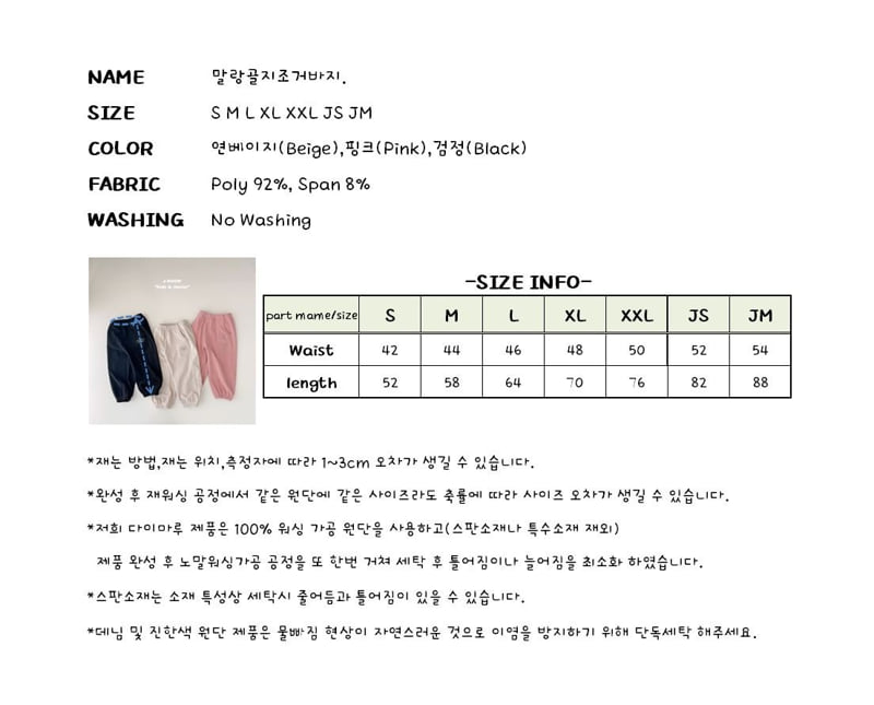 J-Room - Korean Children Fashion - #magicofchildhood - Soft Ribbed Jogger Pants - 12