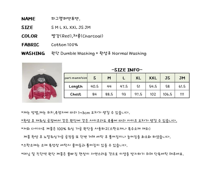 J-Room - Korean Children Fashion - #minifashionista - Pig Camper Sweatshirt - 12