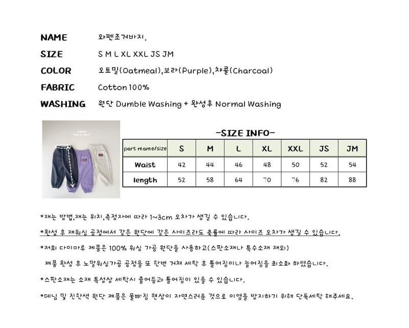 J-Room - Korean Children Fashion - #minifashionista - Wappen Jogger Pants - 12