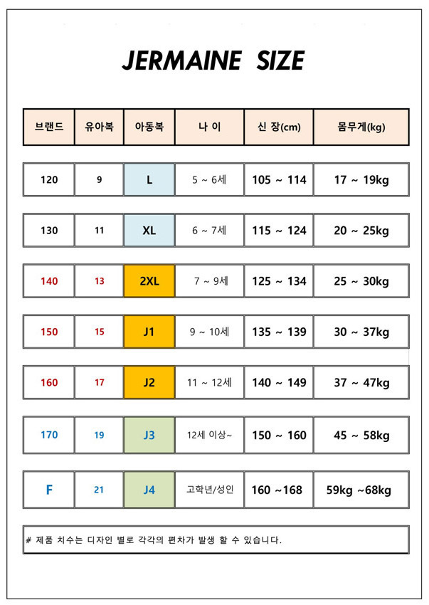 Jermaine - Korean Children Fashion - #designkidswear - Dual Layer Sweatshirt - 2