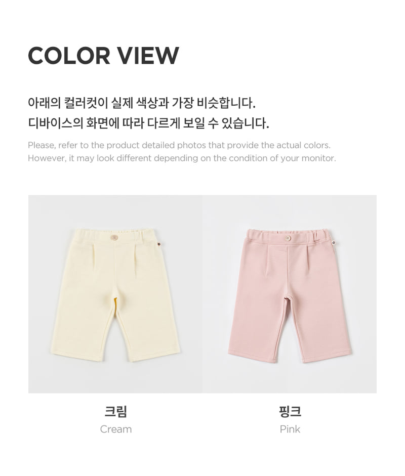 Kids Clara - Korean Baby Fashion - #babyboutique - Cello Pants - 7