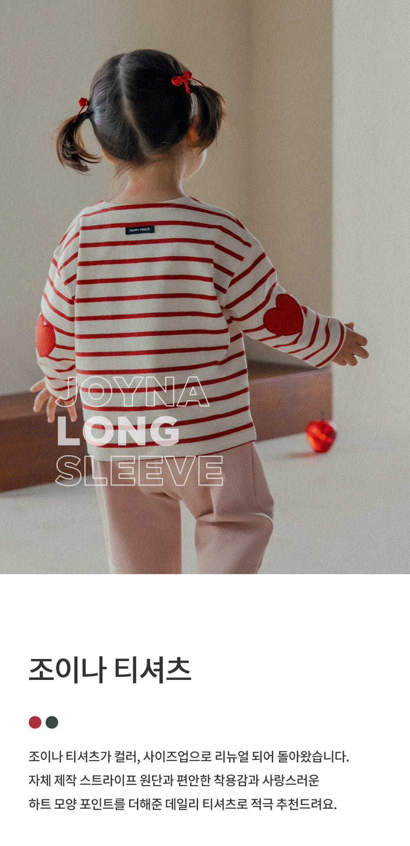 Kids Clara - Korean Baby Fashion - #babyboutique - Joina Tee