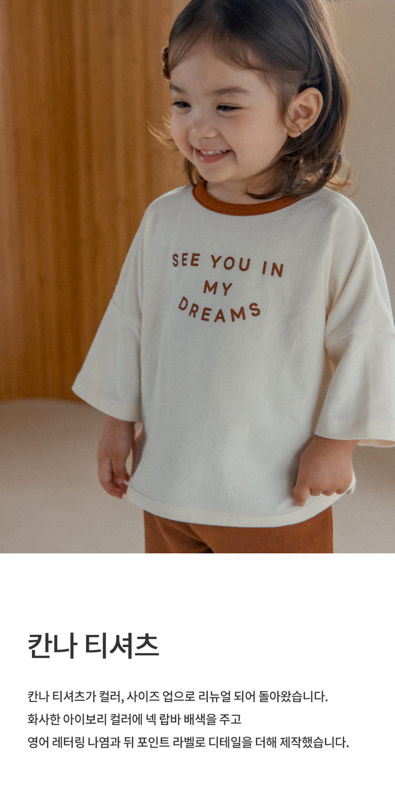 Kids Clara - Korean Baby Fashion - #babyboutiqueclothing - Canna Tee