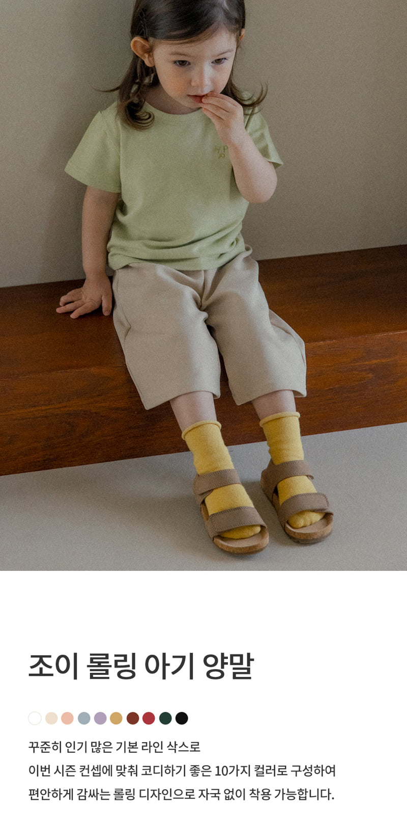 Kids Clara - Korean Baby Fashion - #babyclothing - Joy Rolling Baby Socks