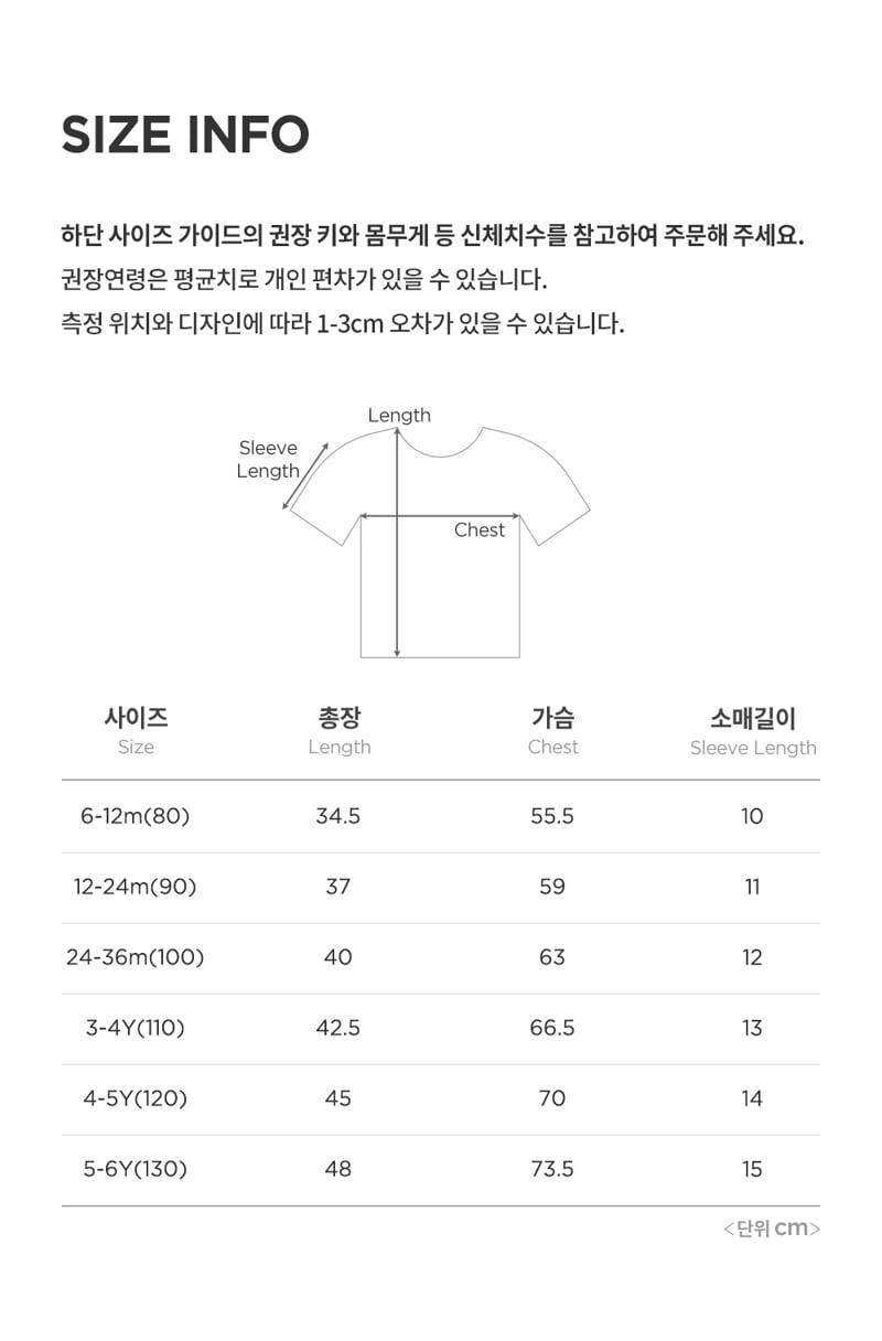 Kids Clara - Korean Baby Fashion - #babyclothing - River Short Sleeve Tee - 12