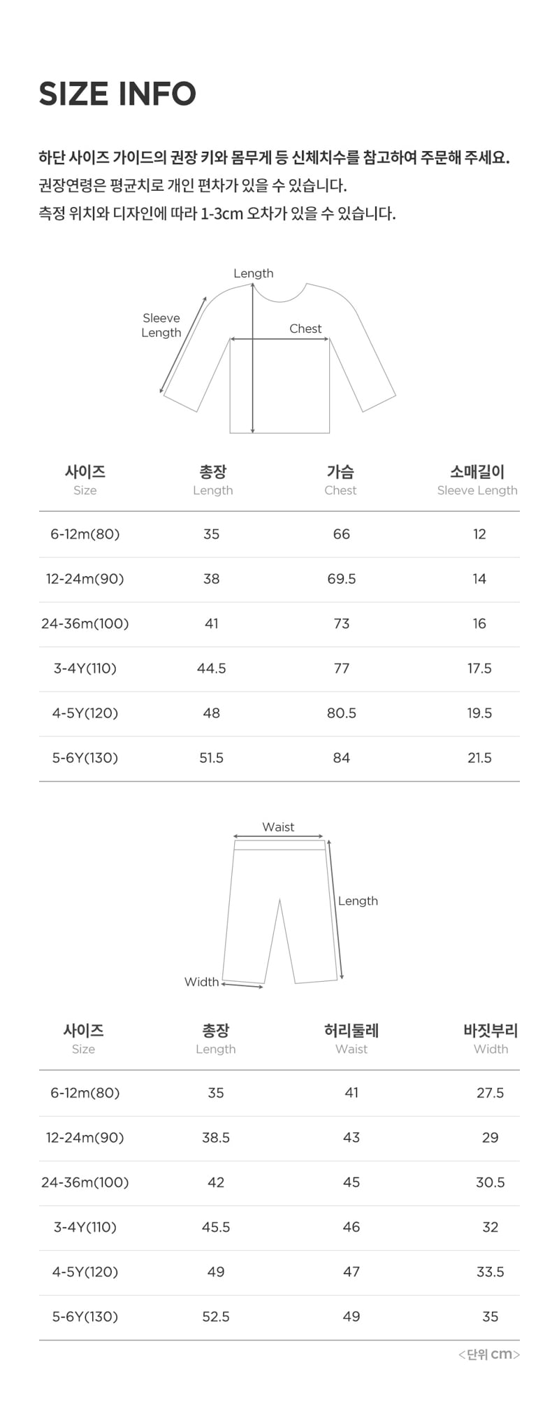 Kids Clara - Korean Baby Fashion - #babyfashion - Melly Top Bottom Set - 12