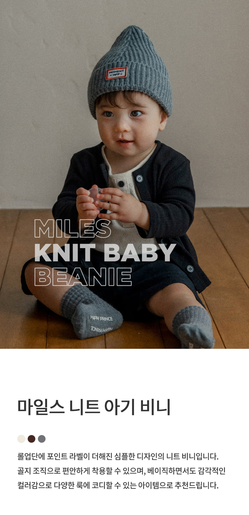 Kids Clara - Korean Baby Fashion - #babyfever - Miles Knit Baby Beanie