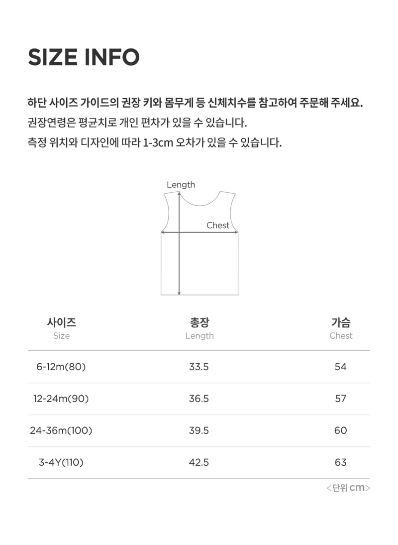 Kids Clara - Korean Baby Fashion - #babyfever - Betty Knit Baby Sleeveless Tee - 8