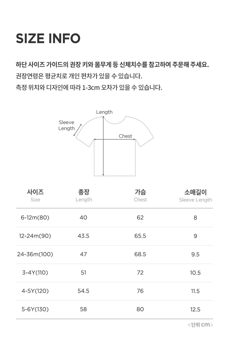 Kids Clara - Korean Baby Fashion - #babygirlfashion - Ruyan Layered Long Baby Tee - 7