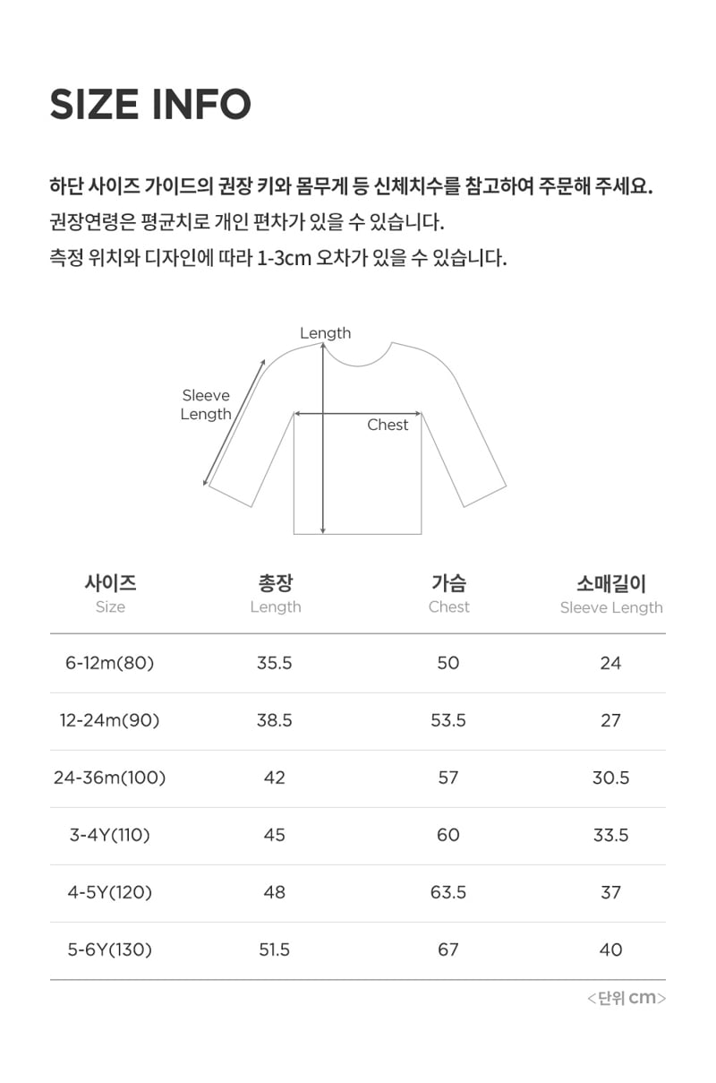 Kids Clara - Korean Baby Fashion - #babyoninstagram - Bellani Tee - 10