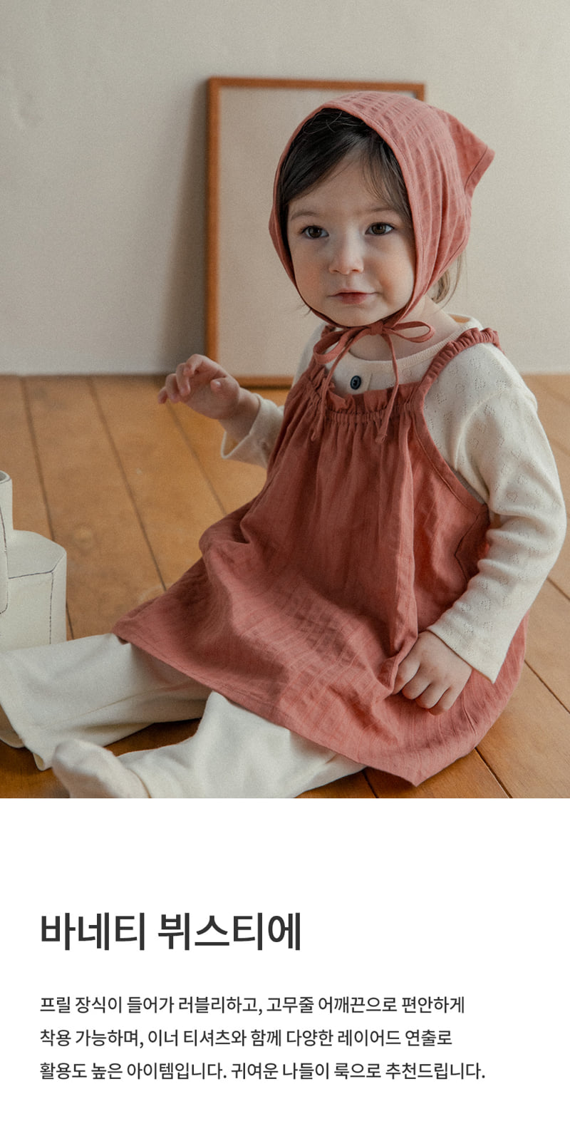 Banetti Bustier by Kids Clara for Baby - view 1