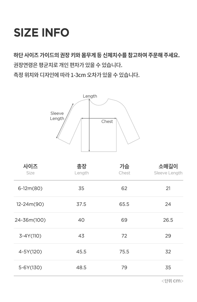 Kids Clara - Korean Baby Fashion - #babyootd - Joina Tee - 9