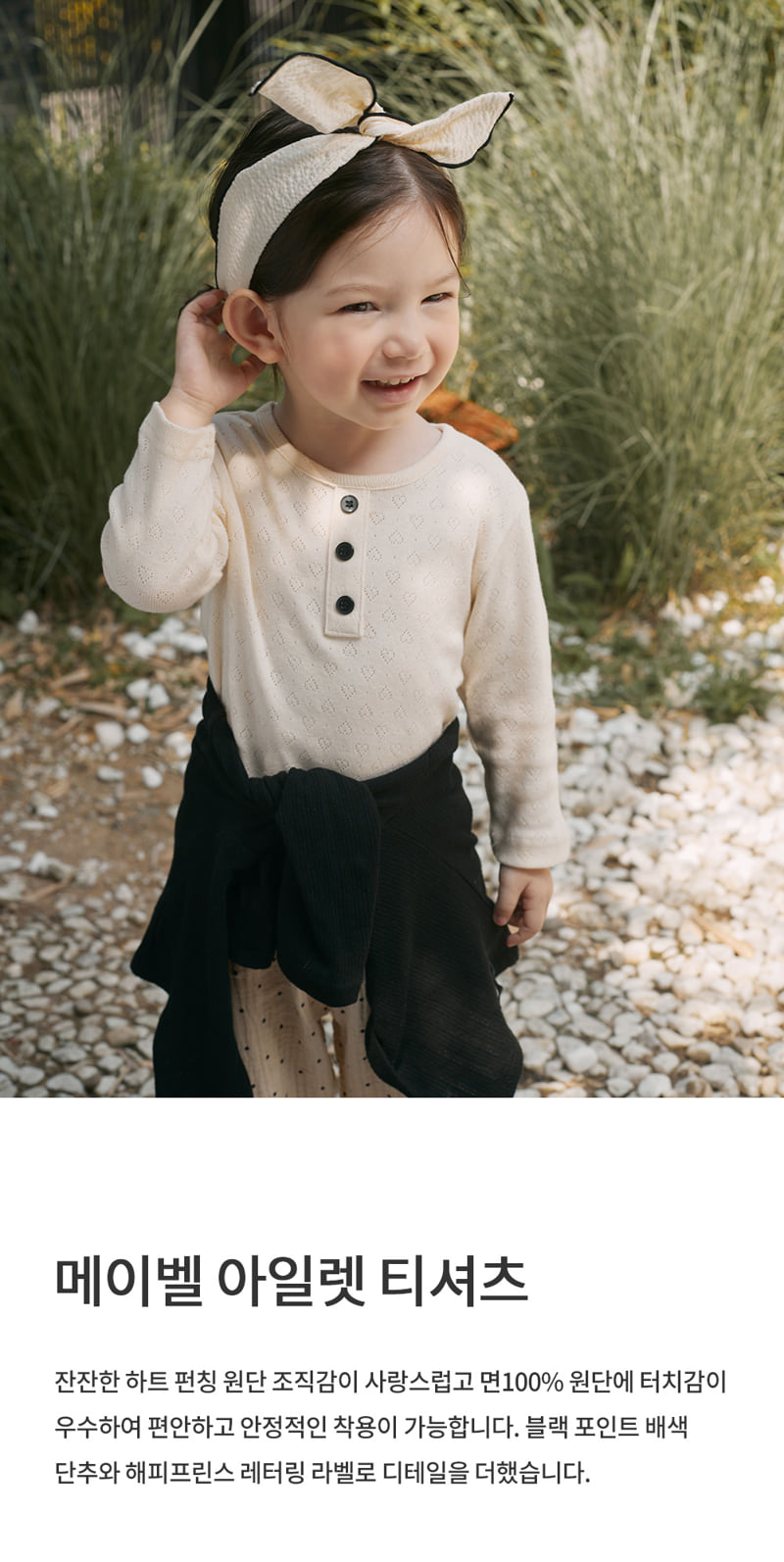 Kids Clara - Korean Baby Fashion - #babyootd - Maybell Eyelet Tee
