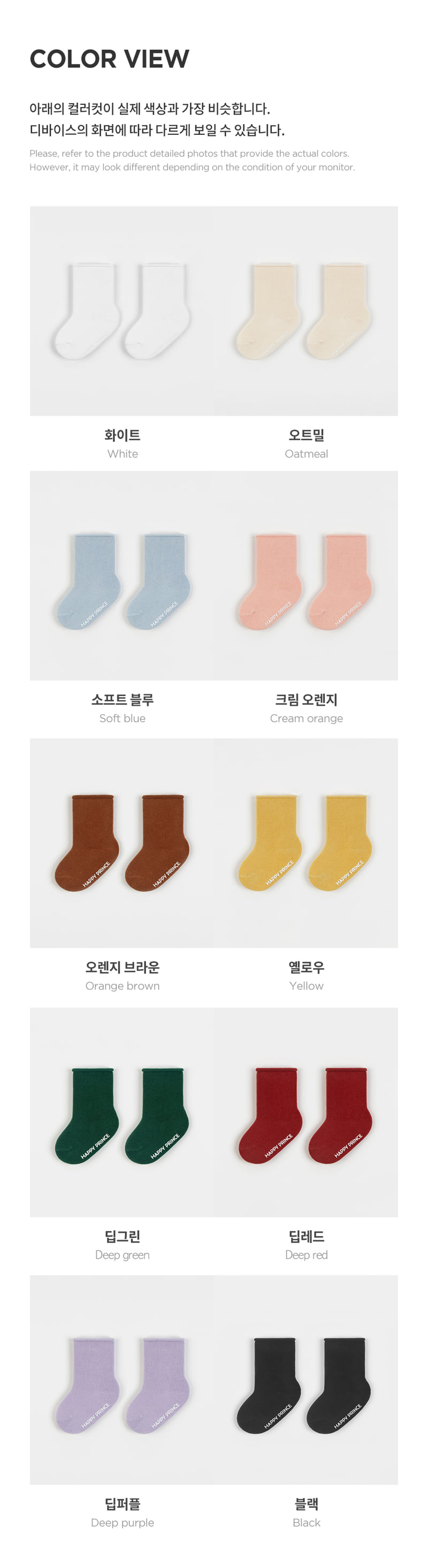 Kids Clara - Korean Baby Fashion - #babyoutfit - Joy Rolling Baby Socks - 9