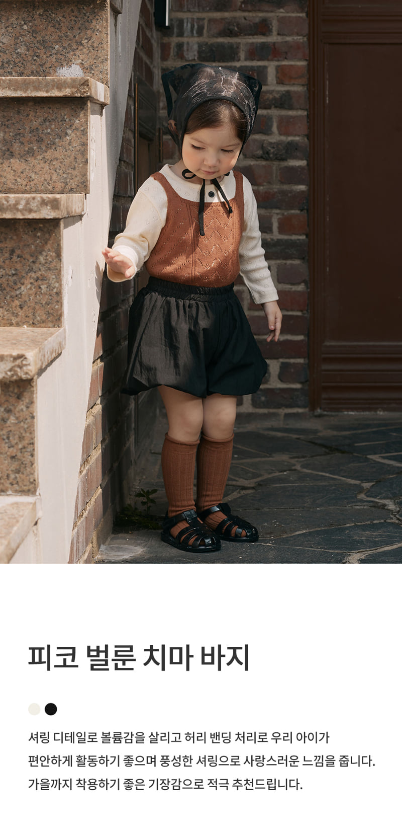 Kids Clara - Korean Baby Fashion - #babyoutfit - Pico Balloon Skirted Pants