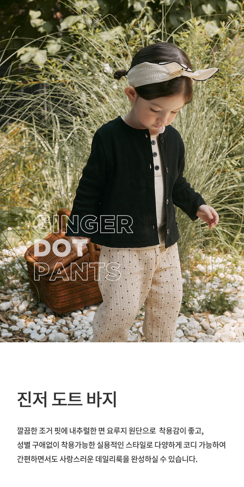 Kids Clara - Korean Baby Fashion - #babyoutfit - Ginger Dot Pants