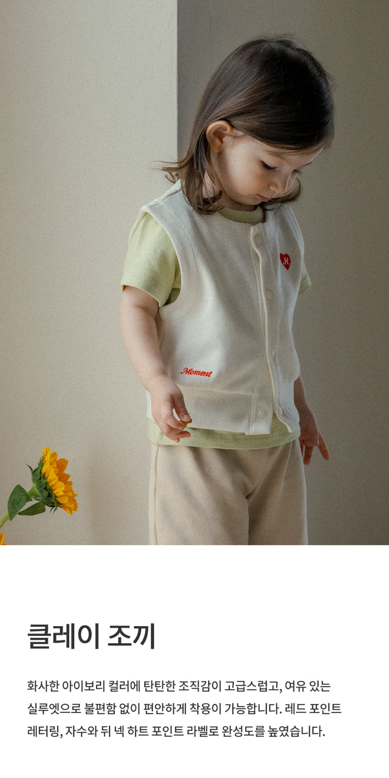 Kids Clara - Korean Baby Fashion - #babyoutfit - Clay Vest