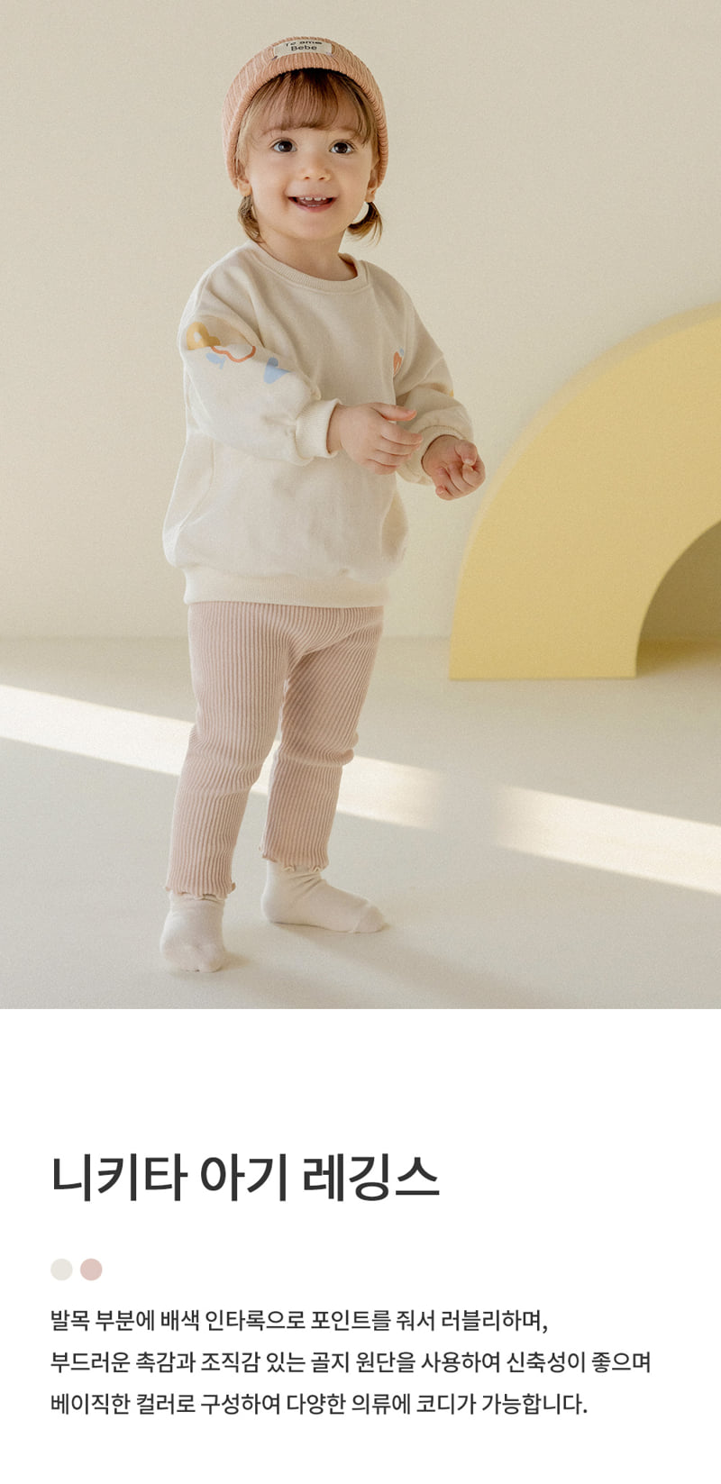 Kids Clara - Korean Baby Fashion - #babywear - Nikita Baby Leggings