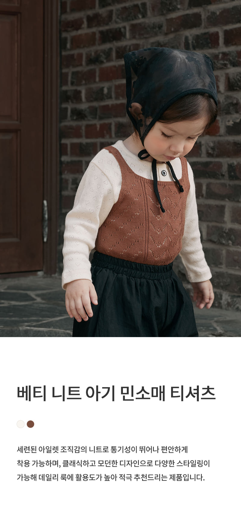 Kids Clara - Korean Baby Fashion - #onlinebabyboutique - Betty Knit Baby Sleeveless Tee