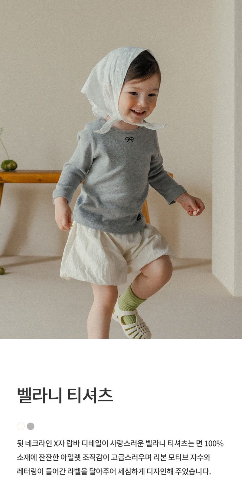 Kids Clara - Korean Baby Fashion - #onlinebabyshop - Bellani Tee