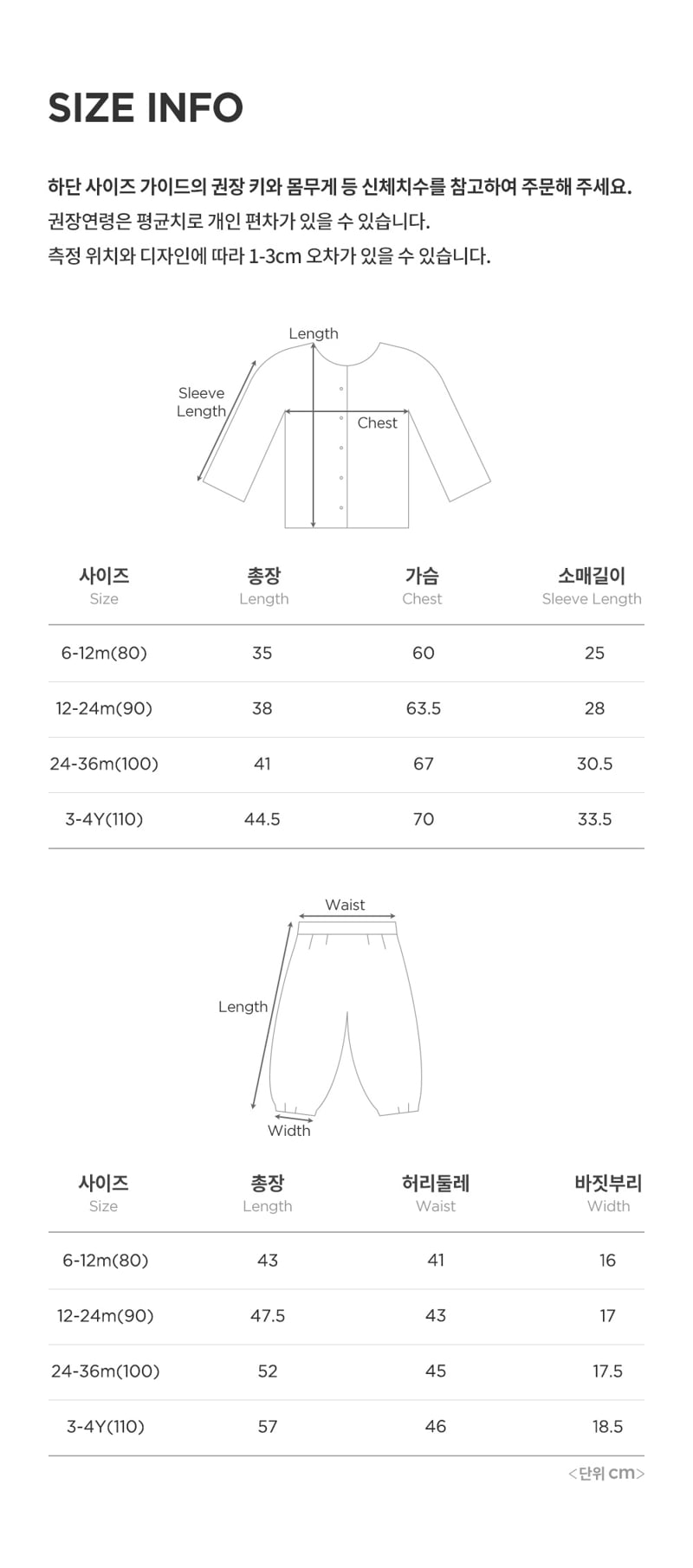 Kids Clara - Korean Baby Fashion - #onlinebabyshop - Baynie Cardigan Baby Set - 10