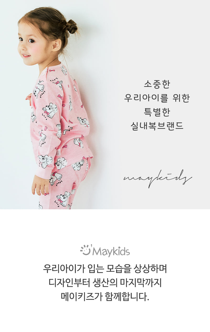 Maykids - Korean Children Fashion - #Kfashion4kids - Pink Poodle Easywear