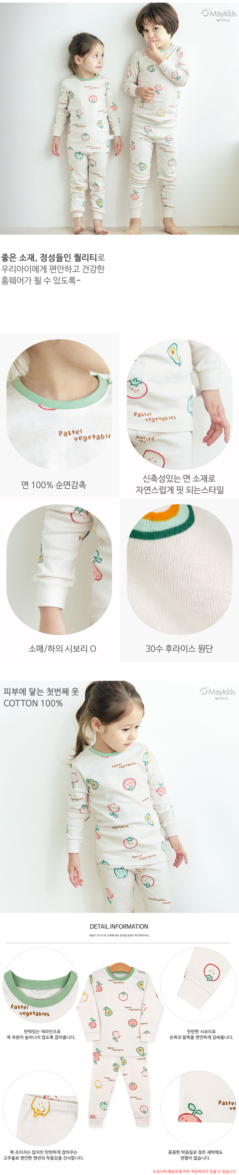 Maykids - Korean Children Fashion - #Kfashion4kids - Pastel Vegetables Easywear - 3