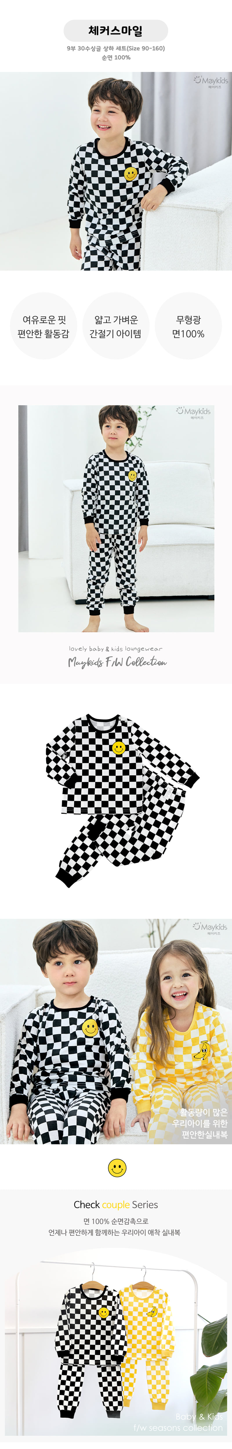 Maykids - Korean Children Fashion - #Kfashion4kids - Checkers Smile Easywear - 2