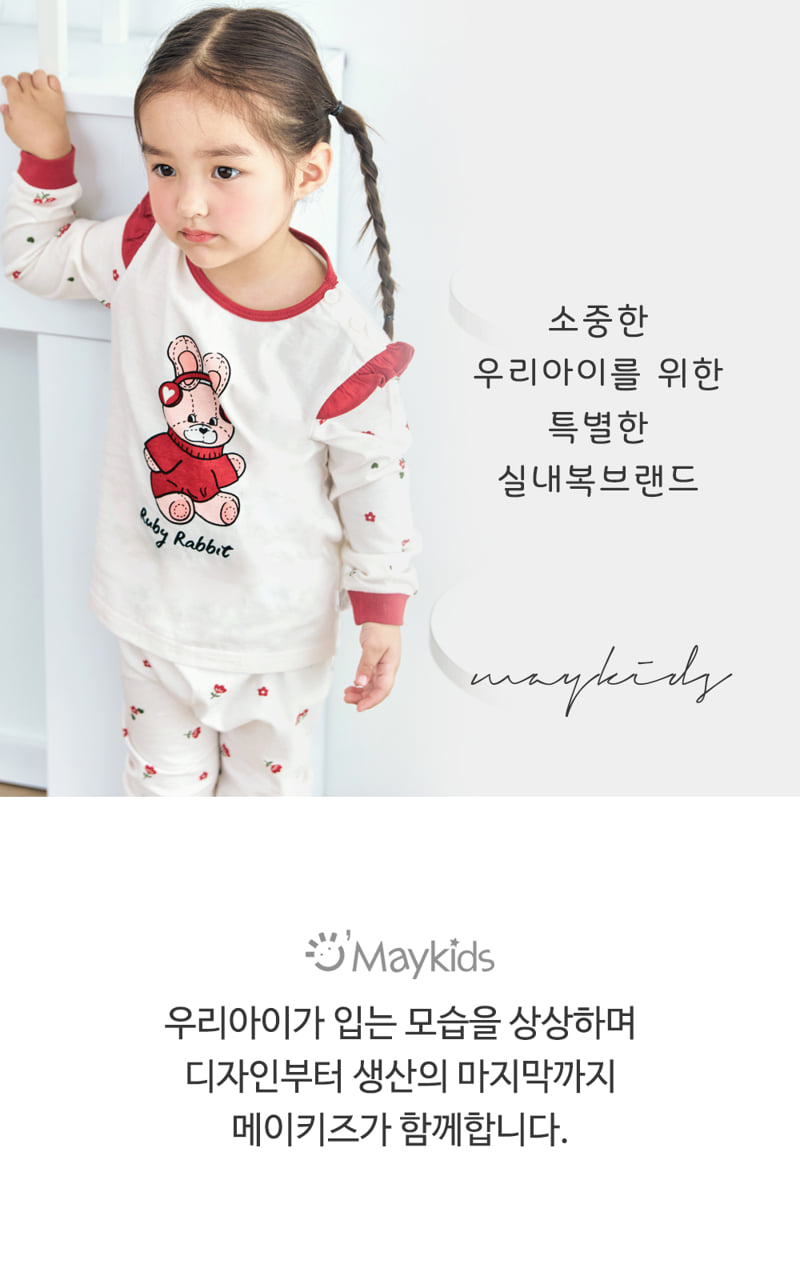 Maykids - Korean Children Fashion - #Kfashion4kids - Ruby Rabbit Easywear