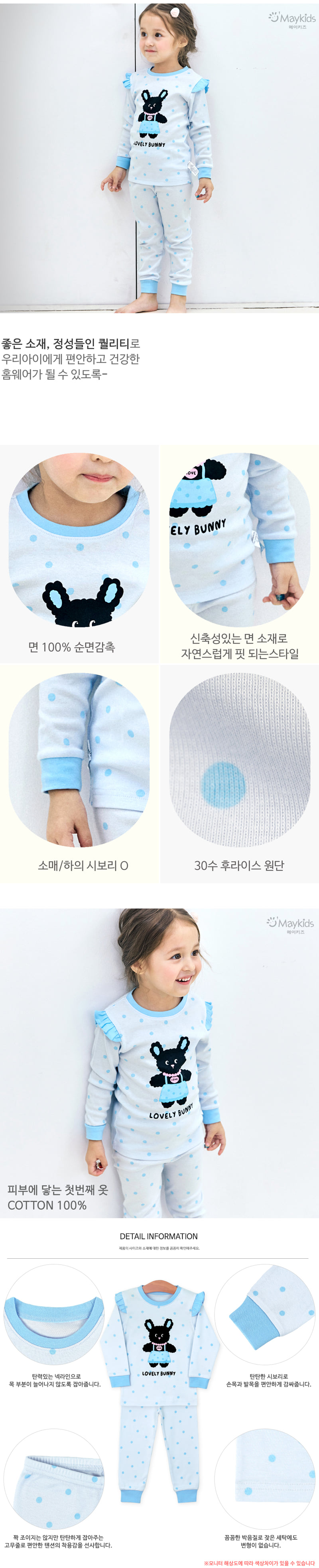 Maykids - Korean Children Fashion - #Kfashion4kids - Blooming Rabbit Easywear - 3