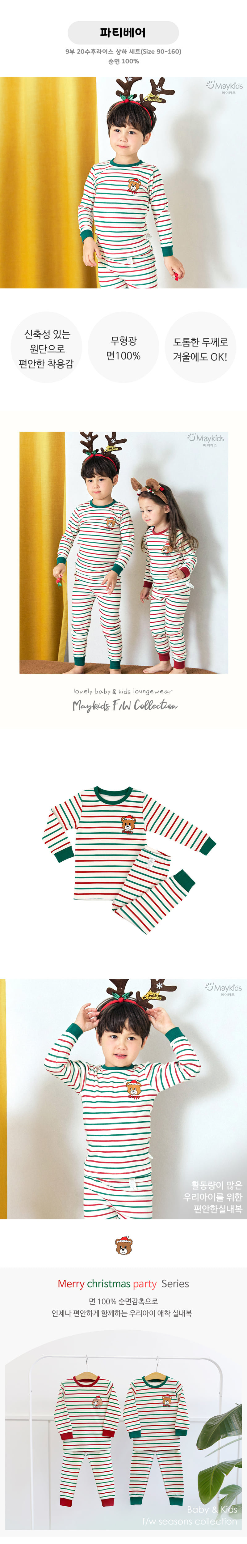 Maykids - Korean Children Fashion - #Kfashion4kids - Party Bear Easywear - 2