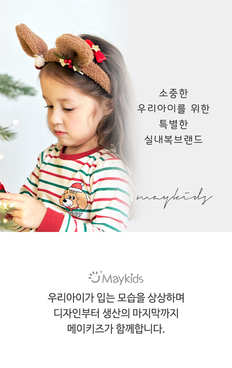 Maykids - Korean Children Fashion - #Kfashion4kids - Candy Puppy Easywear